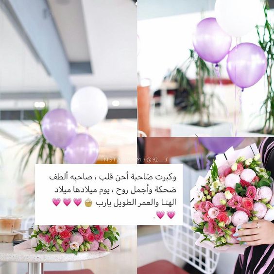 كلمات وصور عيد ميلاد حبيبتي