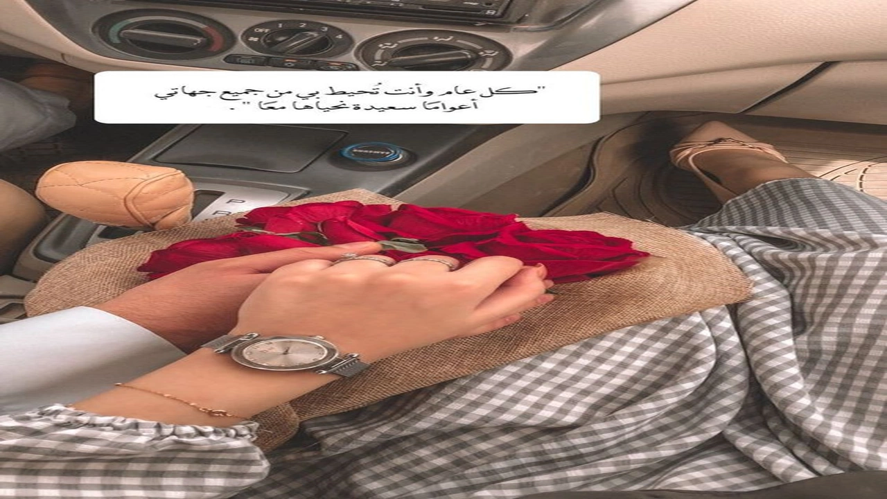 صورة كلمات وصور عيد ميلاد زوجي