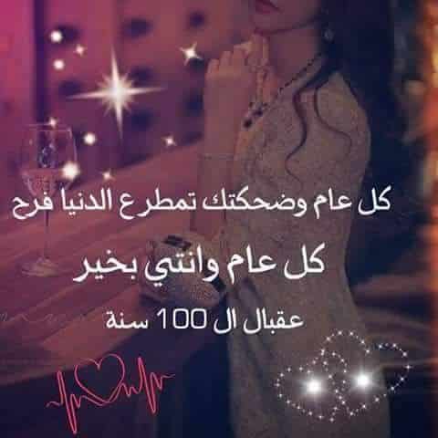 كلمات وصور عيد ميلاد صديقتي