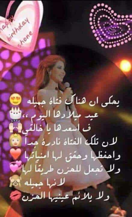 كلمات وصور عيد ميلاد صديقتي