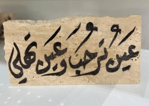 كلمة ترحيبية رائعة