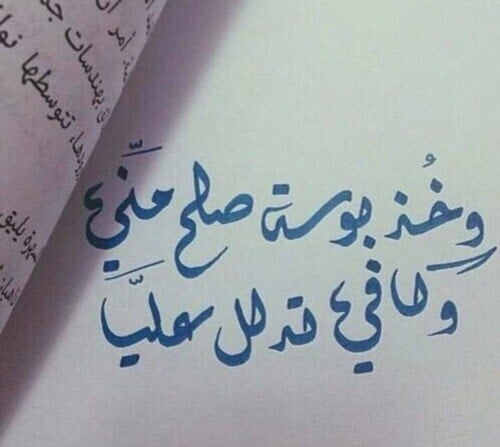 كلمة تقال في الصلح