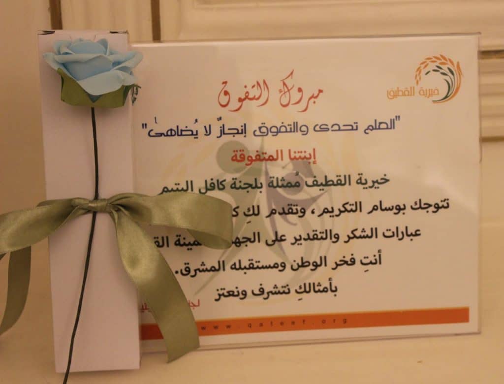 كلمة تقال في حفل تكريم