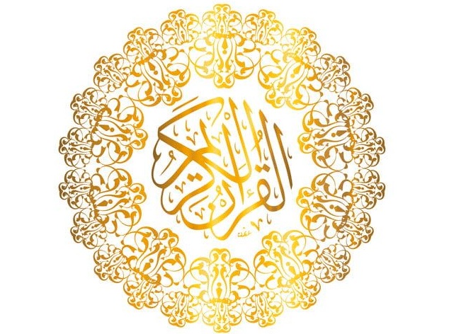 كلمة قرآن بالانجليزي مزخرفة