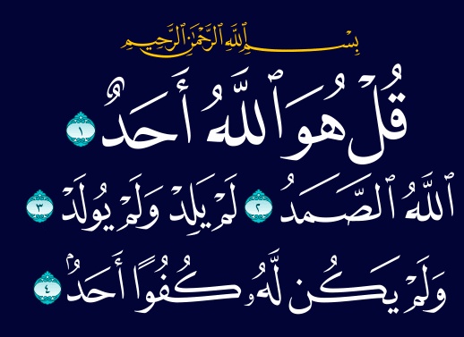 كلمة قرآن بالانجليزي مزخرفة