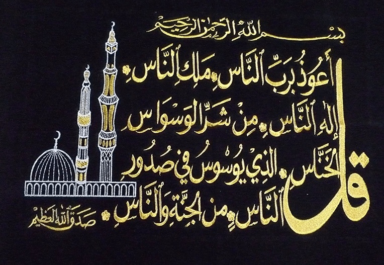 كلمة قرآن بالانجليزي مزخرفة