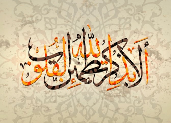 كلمة قرآن بالانجليزي مزخرفة