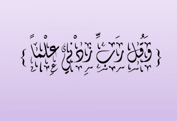 كلمة قرآن بالانجليزي مزخرفة