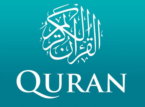 كلمة قرآن بالانجليزي مزخرفة