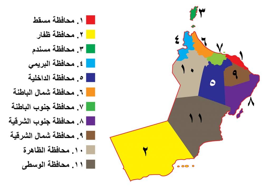 كم عدد محافظات سلطنة عمان