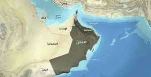 كم عدد محافظات سلطنة عمان