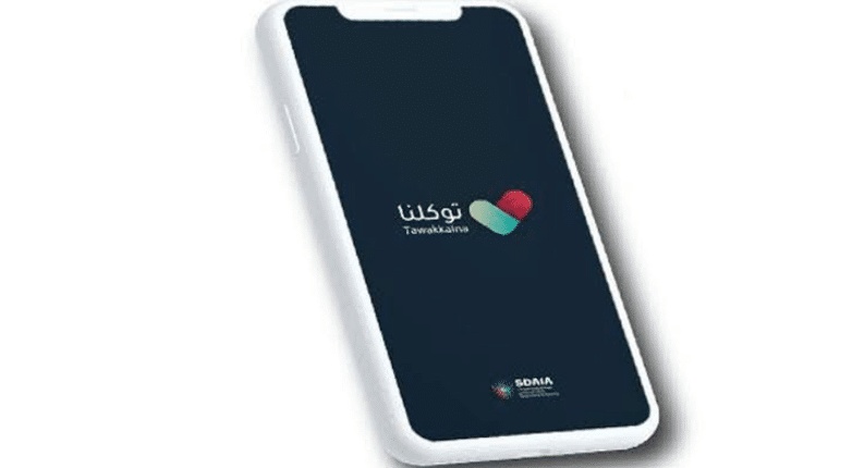 كيف أغير المؤهل في توكلنا