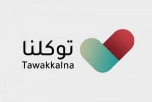 كيف أغير المؤهل في توكلنا