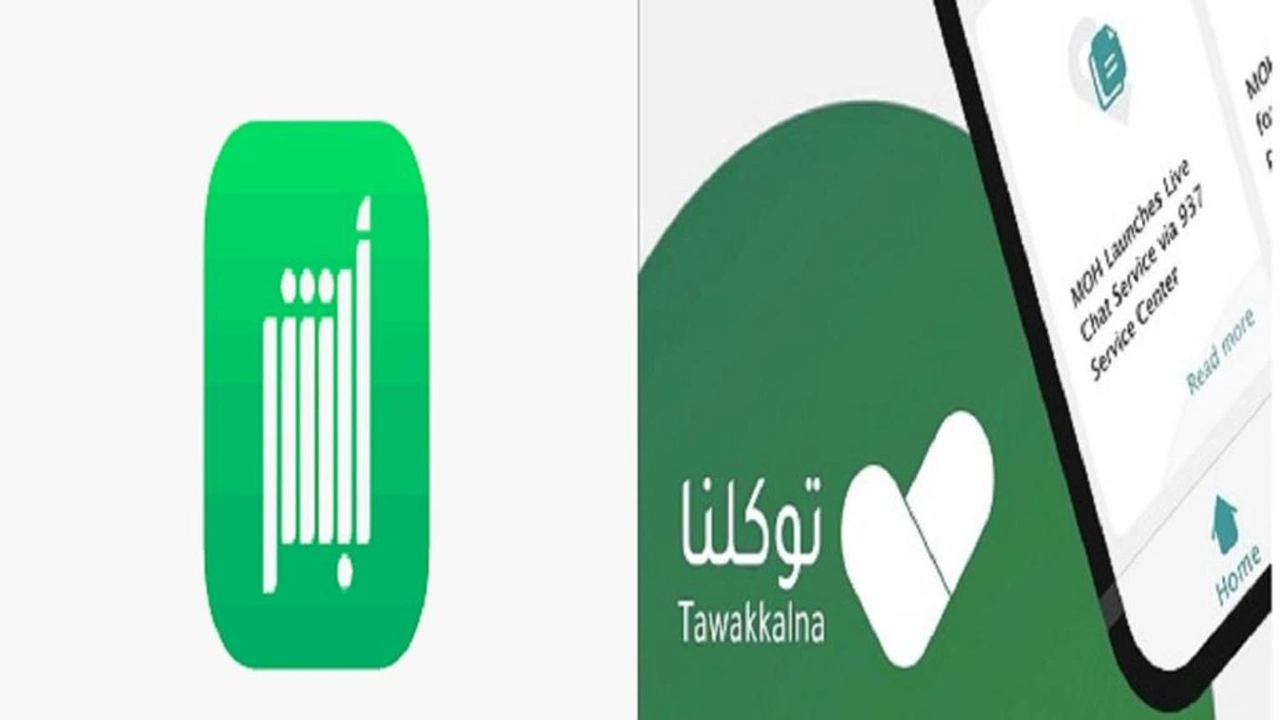 صورة كيف اسجل في توكلنا بدون أبشر