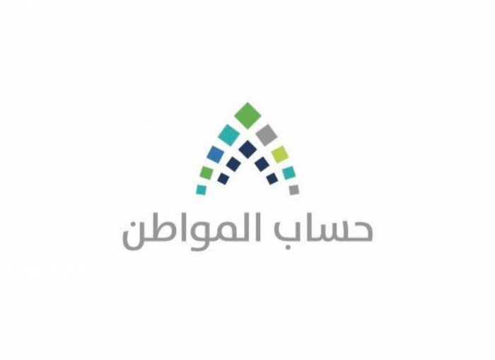 كيف اسجل في حساب المواطن