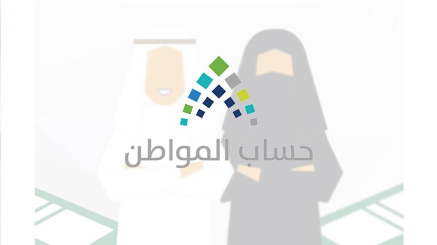 كيف اسجل في حساب المواطن