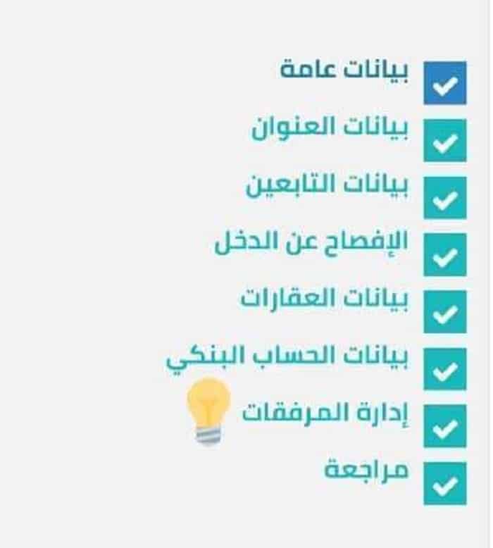 كيف اسجل في حساب المواطن