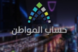 كيف اسجل في حساب المواطن