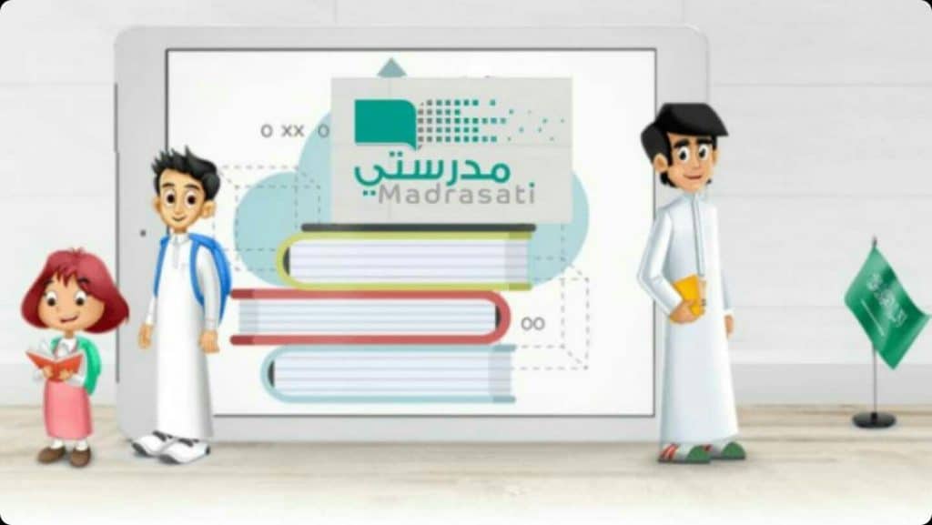 كيف اسوي حساب في منصة مدرستي