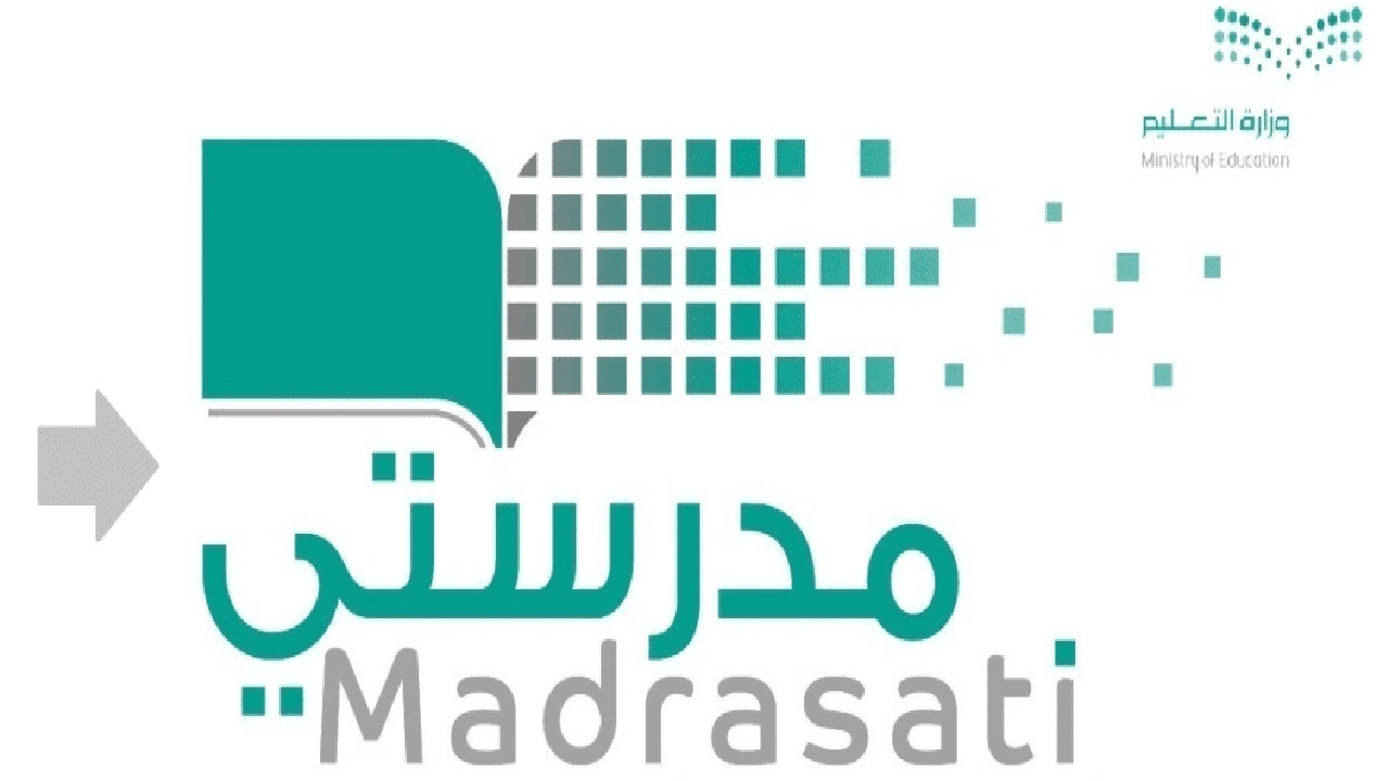 صورة كيف اسوي حساب في منصة مدرستي