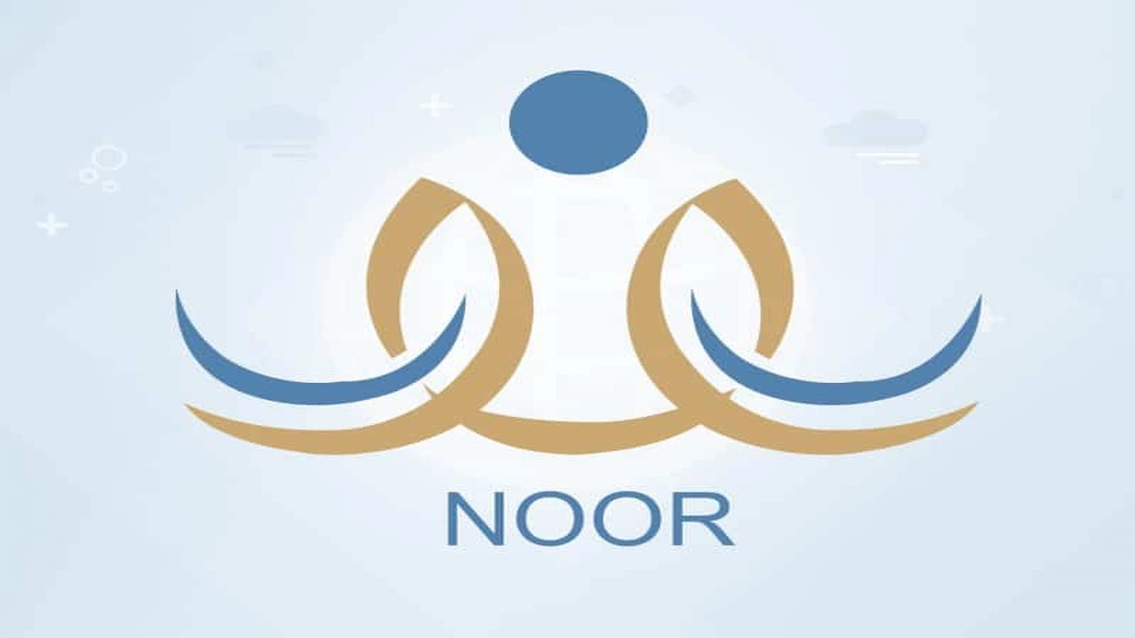 صورة كيف اسوي كلمة مرور جديده في نظام نور