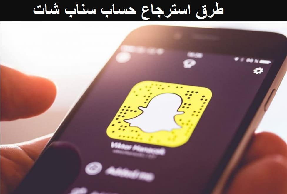 كيف اسوي كلمة مرور سناب شات