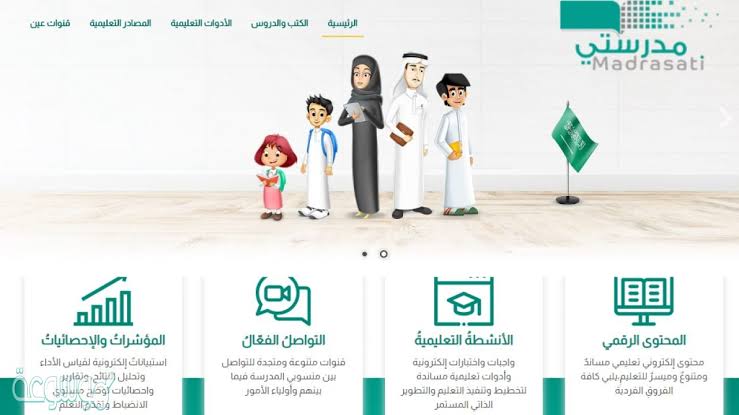 كيف اطلع الشهاده من منصة مدرستي