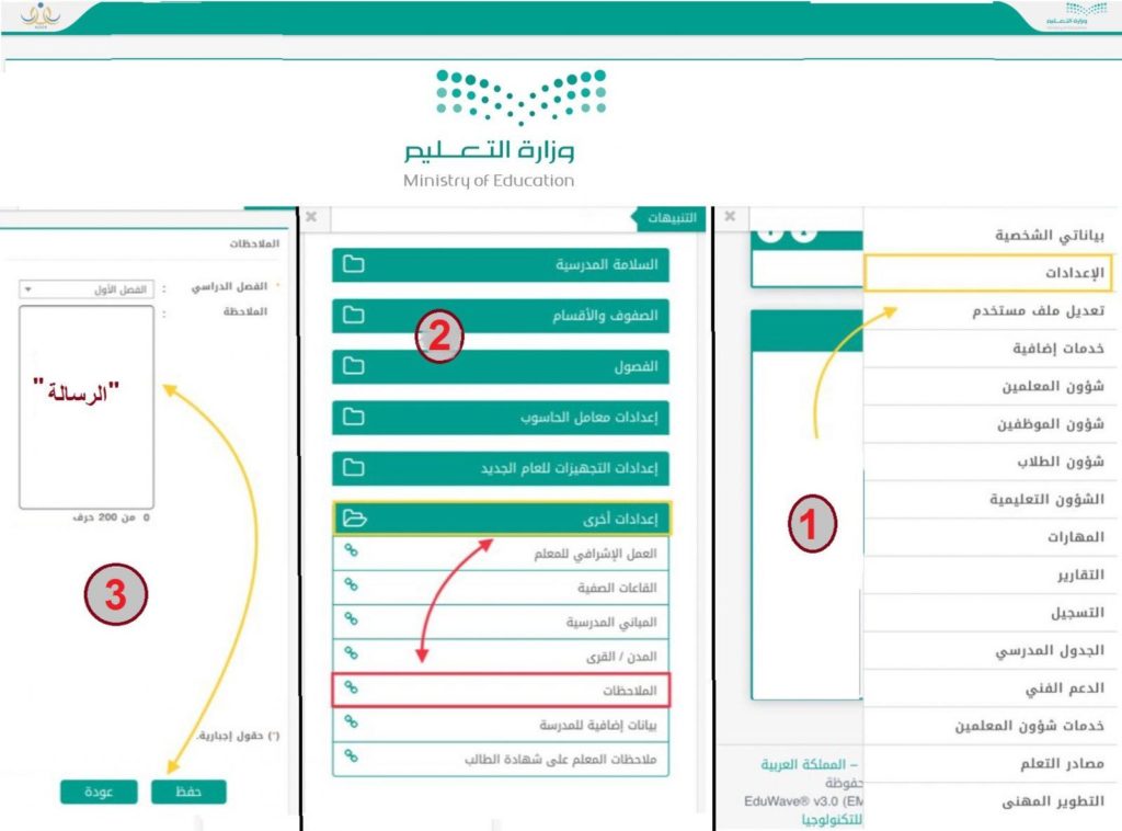 كيف اطلع النتائج من نظام نور برقم الهويه بالخطوات التفصيلية