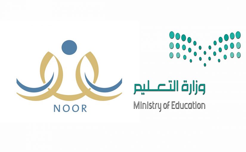 كيف اطلع النتائج من نظام نور برقم الهويه بالخطوات التفصيلية
