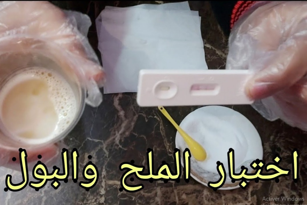 كيف اعرف اني حامل في البيت