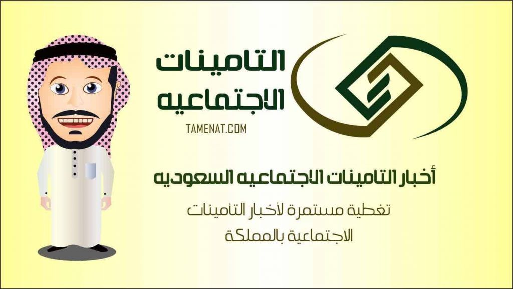 كيف اعرف اني مسجل في التأمينات برقم الهوية