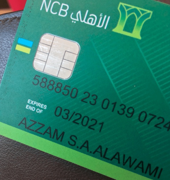 كيف اعرف تاريخ انتهاء بطاقة الصراف الاهلي 