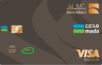 كيف اعرف تاريخ انتهاء بطاقة الصراف الاهلي 