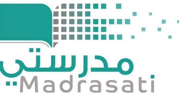 كيف اعرف درجاتي في منصة مدرستي