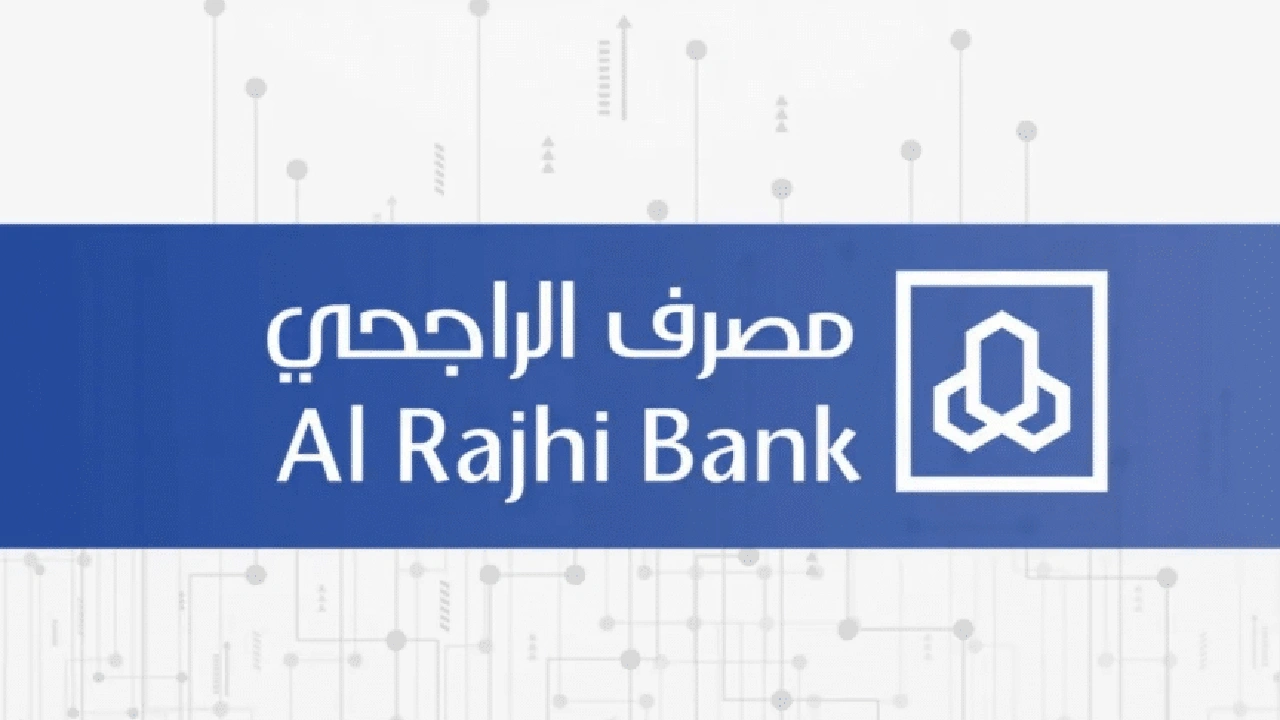 صورة كيف اعرف رقم الحساب من الآيبان الراجحي