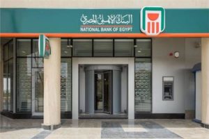 كيف اعرف رقم حسابي في البنك الأهلي المصري عن طريق النت