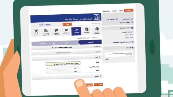 كيف اعرف رقم حسابي في بنك الراجحي