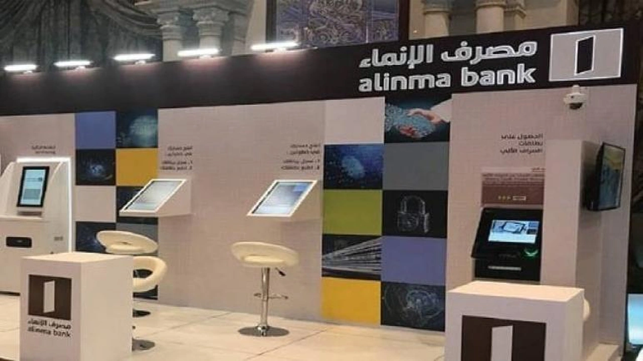 صورة كيف افتح حساب في بنك الإنماء اون لاين