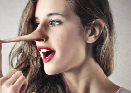 كيف تعرف الزوجه الكاذبه
