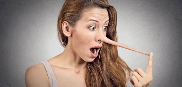 كيف تعرف الزوجه الكاذبه
