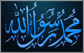 كيف تعرف انك رأيت الرسول في المنام