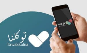 كيف تعرف رقمك في توكلنا