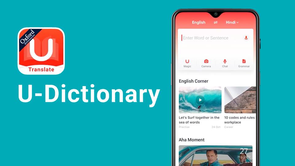 كيفية استخدام برنامج u-dictionary