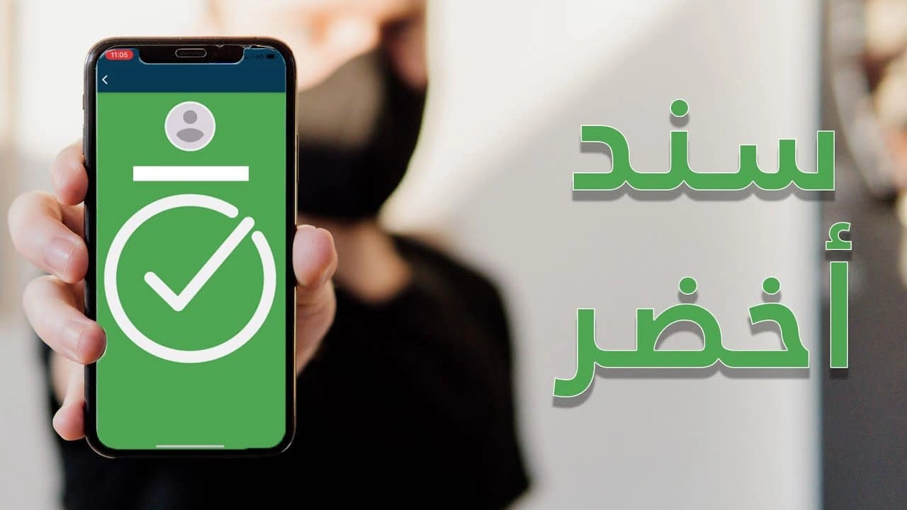 صورة كيفية استخدام تطبيق سند