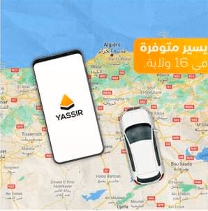 كيفية استخدام تطبيق يسير