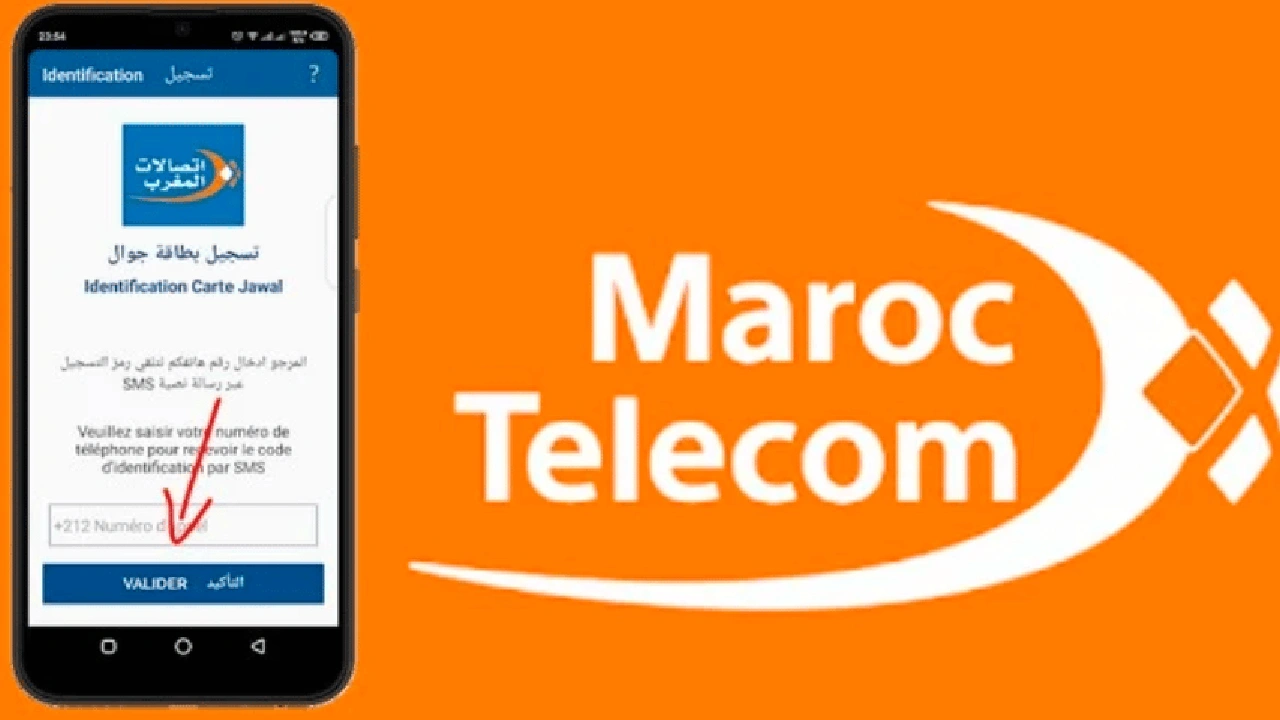 صورة كيفية استرجاع كود بوك اتصالات المغرب