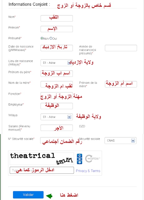 كيفية الدخول إلى موقع عدل 2