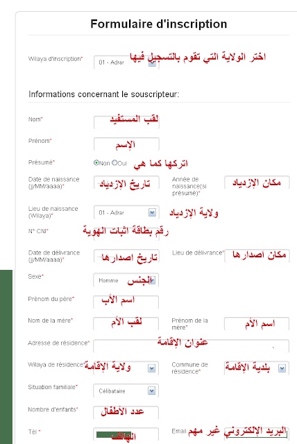 كيفية الدخول إلى موقع عدل 2