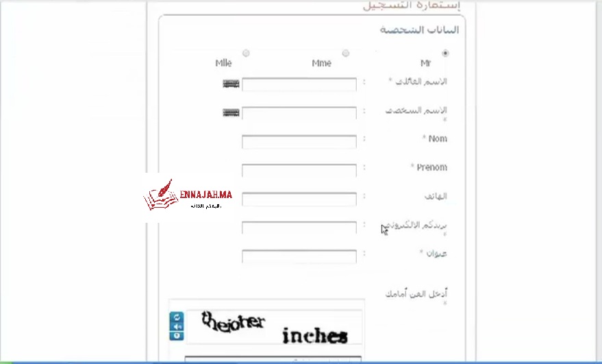 كيفية الدخول الى مسار بالنسبة للاباء