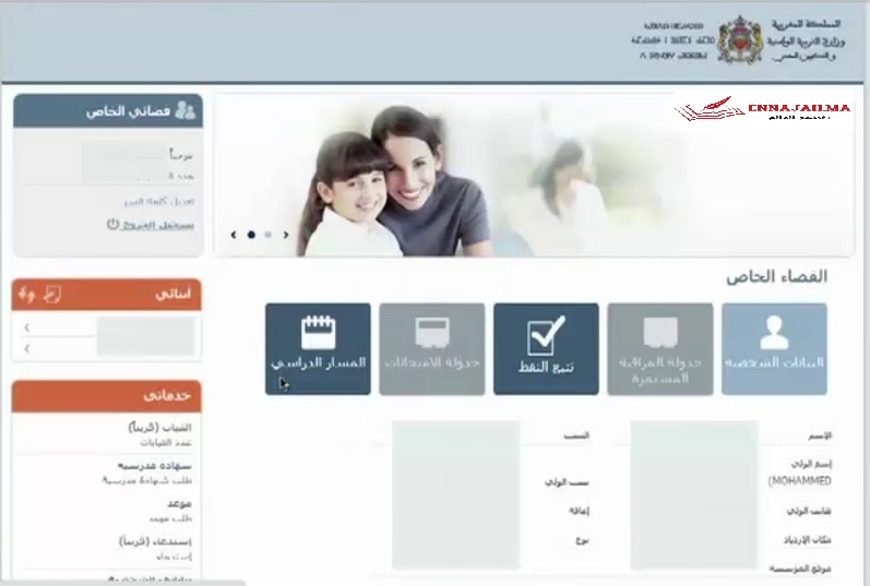 كيفية الدخول الى مسار بالنسبة للاباء
